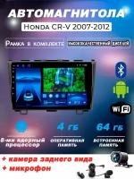 Автомагнитола TS18PRO Honda CR-V 2007-2012 4/64Gb