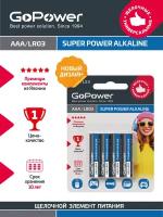 Батарейка GoPower LR03 AAA Alkaline 1.5V BL4