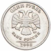 (2008ммд) Монета Россия 2008 год 1 рубль Аверс 2002-09. Немагнитный Медь-Никель VF