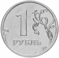 (2013ммд) Монета Россия 2013 год 1 рубль Аверс 2009-15. Магнитный Сталь UNC