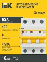 IEK Автоматический выключатель ВА47-29 3Р 63А 4,5кА х-ка С MVA20-3-063-C