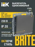 BRITE Выключатель 1-клавишный перекрестный 10А ВС10-1-3-БрС сталь IEK