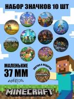 Значки аниме на рюкзак Майнкрафт, Minecraft. Набор 11 шт 37 мм AniKoya мерч