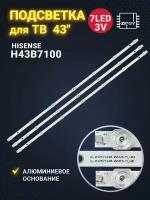 Подсветка для ТВ Hisense H43B7100 Dexp U43D9100H U43D9100K (комплект 3 шт)