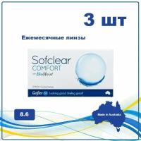 Контактные линзы на месяц ношения SofclearCOMFORT(with)BioMoist -4.75 / 3 линзы