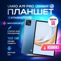 Планшет с клавиатурой Umiio A19 Pro 10.1" 2sim 6GB 128GB Голубой