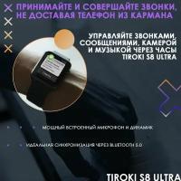 Умные часы Tiroki S8 ULTRA черный / Смарт часы мужские, женские / Классические часы с функцией звонка / Фитнес браслет Smart Watch Bluetooth