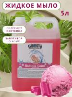 Жидкое мыло для рук и тела 5л Gudberg Bubble Gum