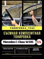 Съемная тонировка Merc C-Class W205 5%