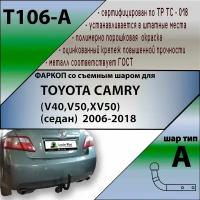 Фаркоп T106-A Лидер плюс для TOYOTA CAMRY (V40, V50, XV50) (седан) 2006-2017 (без электрики)