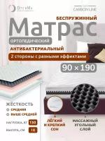 Матрас 90х190 см, ОптиМа, Ортопедический, Беспружинный, высота 18 см, с массажным эффектом