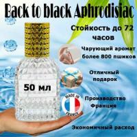 Масляные духи Back to black Aphrodisiac, унисекс, 50 мл