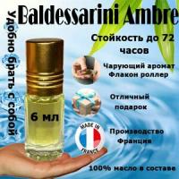 Масляные духи Ambré Baldessarini, мужской аромат, 6 мл