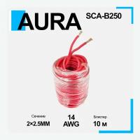 Акустический кабель Aura SCA-B250 14 AWG 10 метров