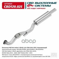 Резонатор Vw Polo Sedan V (Rus) 1,6L Cfna 2011-2015. Нержавеющий. Cbd120.025 CBD арт. CBD120.025