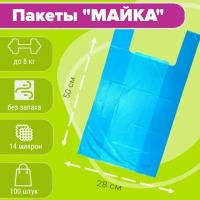 Пакеты майка с ручками фасовочные для продуктов прочные 28х50