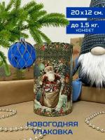 Тубус-футляр новогодний "Дед Мороз и дети", коробка для конфет и подарков, новогодняя упаковка, тубус картонный