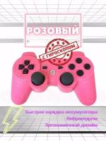 Беспроводной геймпад Dualshock 3, джойстик для игровой приставки Sony Playstation 3 и ПК, розовый