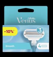 Gillette Venus кассеты 4 шт