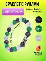 Рунический браслет "Защита от магии" из натуральных камней