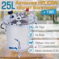 Автоклав HELICON Булат Богатырь 25 л, с ТЭН