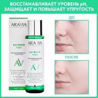 ARAVIA Восстанавливающий тоник с пребиотиками Bio-Repair Tonic