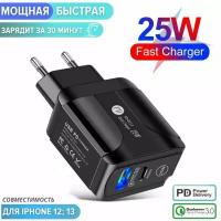 PD25W портативное быстрое зарядное устройство, разъем Type-C, интерфейс USB QC3.0, подходит для iPhone, Android и других устройств