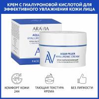 ARAVIA крем ультраувлажняющий с гиалуроновой кислотой Aqua-Filler Hyaluronic Cream