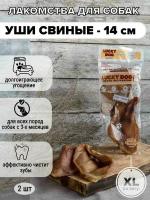 Lucky Dog Лакомства для собак Уши свиные натуральные 13-15см, 2 шт