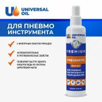 Масло Universal Oil для пневмоинструмента и оборудования 100 гр