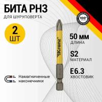 Бита износостойкая для шуруповерта KRANZ с магнитным наконечником PH3х50 мм, 2 штуки