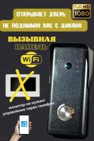 Вызывная панель с wifi вайфаем беспроводной дверной звонок домофона с привязкой к телефону кнопка вызова