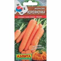 Семена. Морковь "Кореяночка" (вес: 2 г)