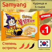 Лапша Самьянг / Самянг / Samyang Buldak, Quattro Cheese, Корейская Огненная лапша, 1 x 145 гр
