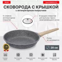 Сковорода с крышкой 28 см, антипригарное покрытие, NADOBA, серия MINERALICA