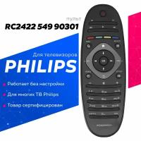 Пульт Huayu 2422 549 90301 (овал) для телевизора Philips