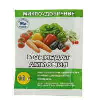 Микроудобрение "Молибдат аммония", 10 г, 4 шт