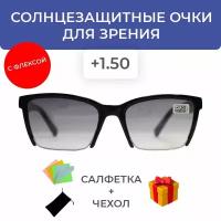 солнцезащитные очки для зрения / очки +1.50 / очки +1.5 /очки 2022/очки для чтения