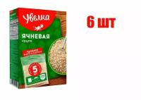 Крупа Ячневая "Увелка" 80 гр (5 варочных пакетиков) 6 упаковок