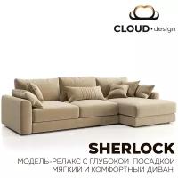 Диван SHERLOCK с оттоманкой