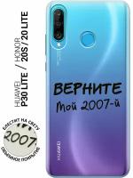 Силиконовый чехол на Honor 20 Lite, 20s, Huawei P30 Lite, Хуавей П30 Лайт, Хонор 20 Лайт, 20s с 3D принтом "2007" прозрачный