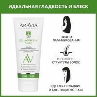 ARAVIA Маска биоламинирующая с коллагеном и комплексом аминокислот Collagen Silk Mask, 200 мл