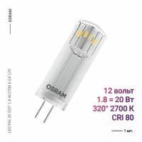 Osram / Ledvance LED PIN 20 320 1.8 W/2700 K G4 12V (1 шт)