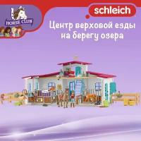 Игровой набор "Центр верховой езды на берегу озера" Schleich Horse Club/ для детей от 5 лет/ Шляйх 42567