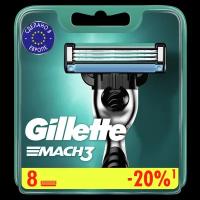 Сменные кассеты Gillette Mach3 8шт