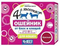 АВЗ ошейник от блох и клещей 4 с хвостиком для кошек и собак, 35 см, красный 1 шт. в уп., 1 уп