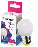 Космос шар E27 10,5W (10W) (840lm) 3000K 2K матов. 82x45 LkeLED10.5wGL45E2730