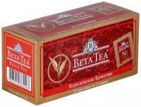 Чай черный Beta Tea 25пак