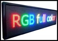 Бегущая строка полноцветная (RGB 7 цветов) с Wi-Fi