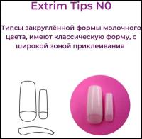 Alex Beauty Concept Типсы Extrim Tips, №0, 50 шт